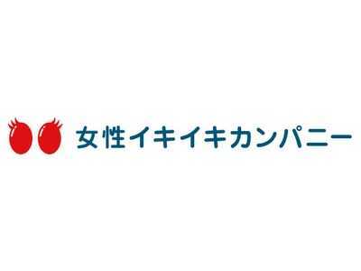 AMELY(エメリー)甲府東店【2020年12月オープン予定】(美容師の求人)の写真:女性の「輝く」を応援する「女性イキイキカンパニー」が運営しています
