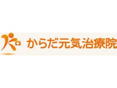 からだ元気治療院 池田店の写真:全国で100店舗突破。安心して長く働きやすい環境が整っています