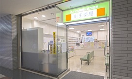 川田薬局 横浜西口STビル店(医療事務/受付の求人)の写真:患者様を中心にすえて、皆様に信頼される調剤薬局づくりを目指しています。