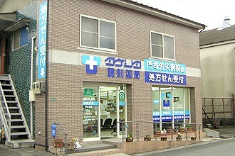 タケシタ調剤薬局 門司港店(薬剤師の求人)の写真:門司港店外観