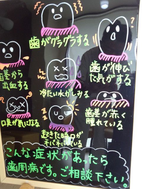 初声歯科クリニックの写真7枚目：本日のウェルカムボード★