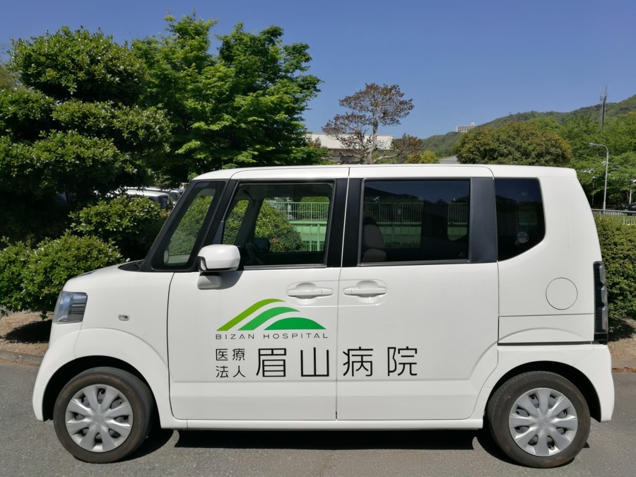 医療法人眉山病院　眉山のマホロバの写真2枚目：