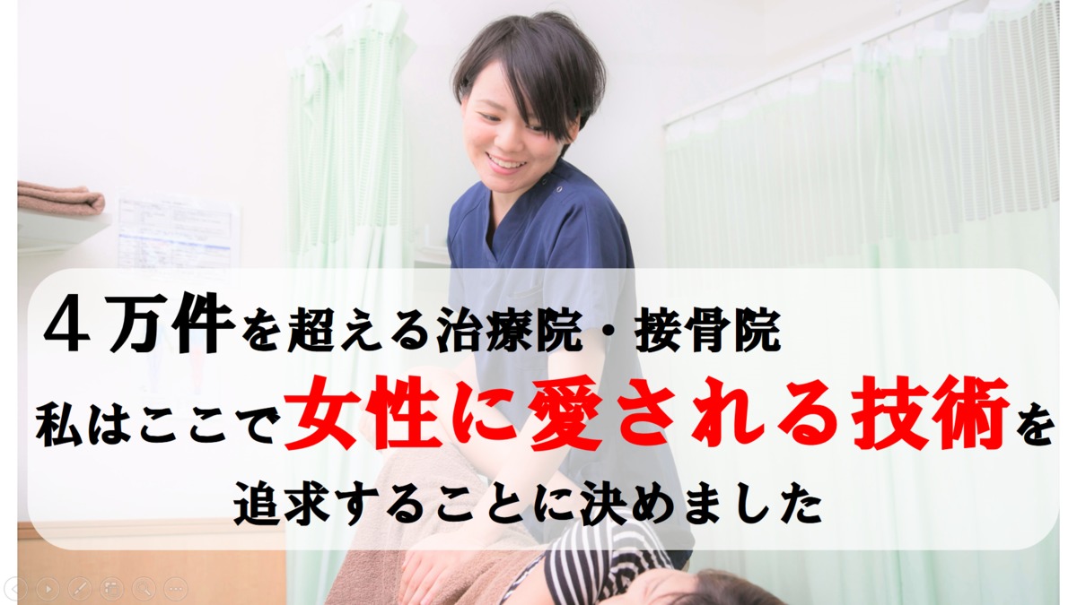 株式会社Triple free わかば接骨院(柔道整復師の求人)の写真:楽しくやり甲斐を感じられるお仕事です♪