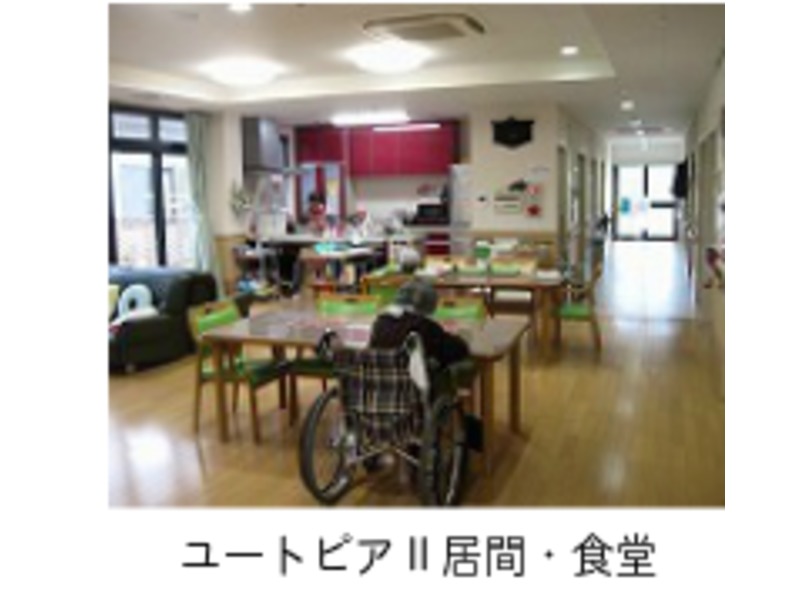 グループホームユートピアの写真2枚目：家庭的な雰囲気を大切にしています