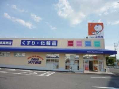 ドラッグユタカ栗東高野店（登録販売者の求人）の写真1枚目：こころユタカな生活をサポートしています