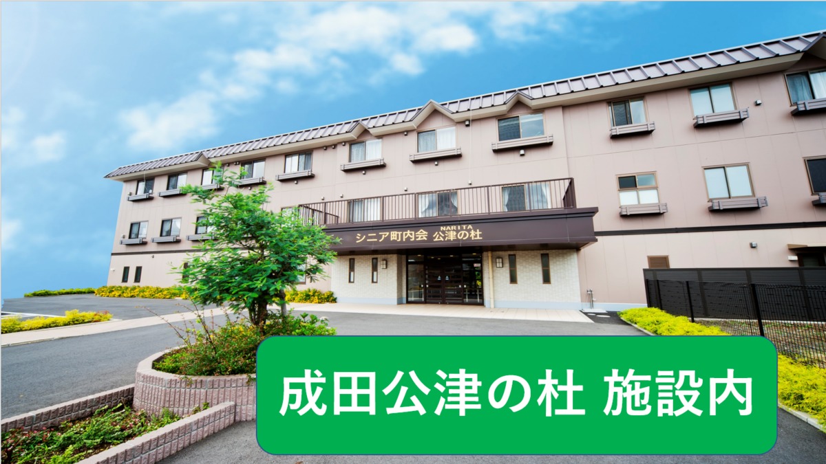 成田公津の杜施設内治療院(仮)【2018年04月オープン予定】(あん摩マッサージ指圧師の求人)の写真:独自の情報伝達促進療法という考えを支柱にリハビリテーション、QOLの向上に結び付ける専門家集団です