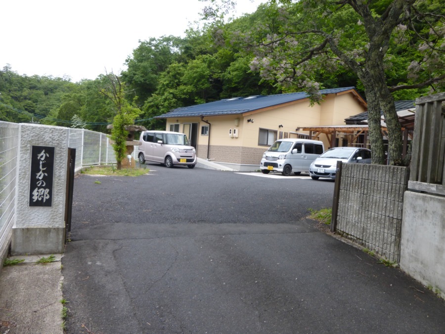 デイサービスかじかの郷・住宅型有料老人ホームかじかの家の写真3枚目：