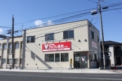 アップル薬局　内郷店（薬剤師の求人）の写真1枚目：社員一人ひとりを大切にした職場づくりに取り組んでいます