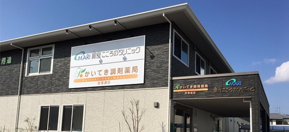 かいてき調剤薬局空港通店(薬剤師の求人)の写真:空港通店外観