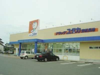 ドラッグユタカ笠松長池店の写真1枚目：こころユタカな生活をサポートしています