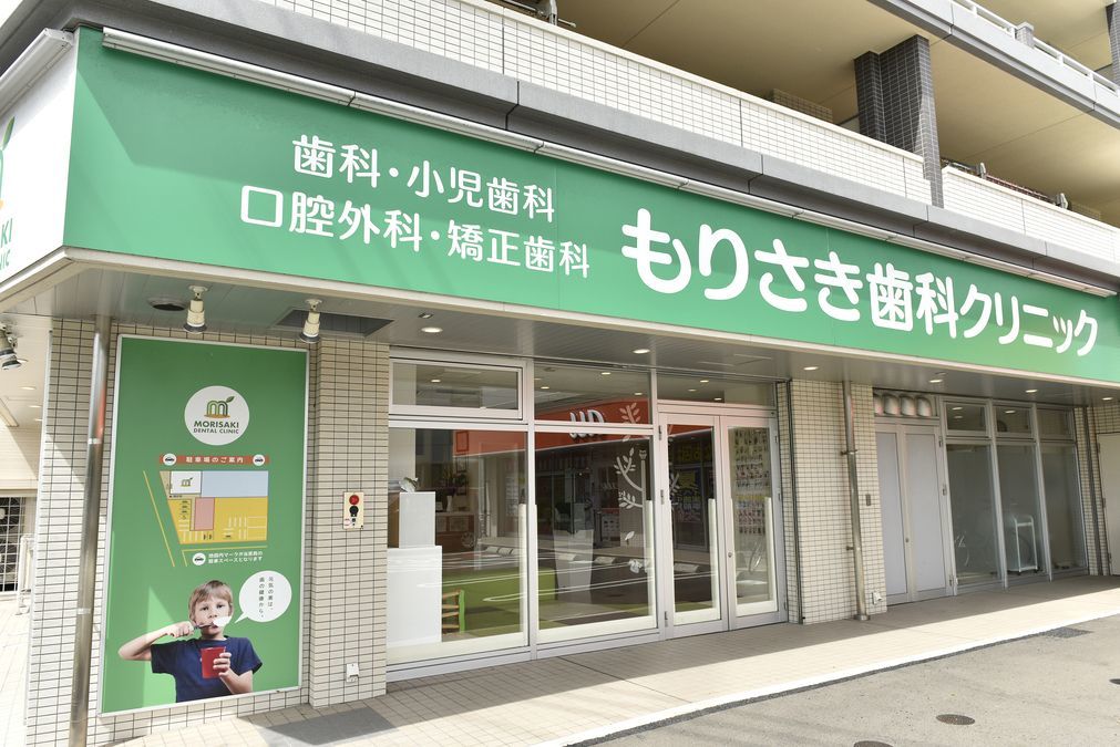 医療法人裕翔会　もりさき歯科クリニック（医療事務/受付の求人）の写真3枚目：正面です。
筑紫通りに面しています。