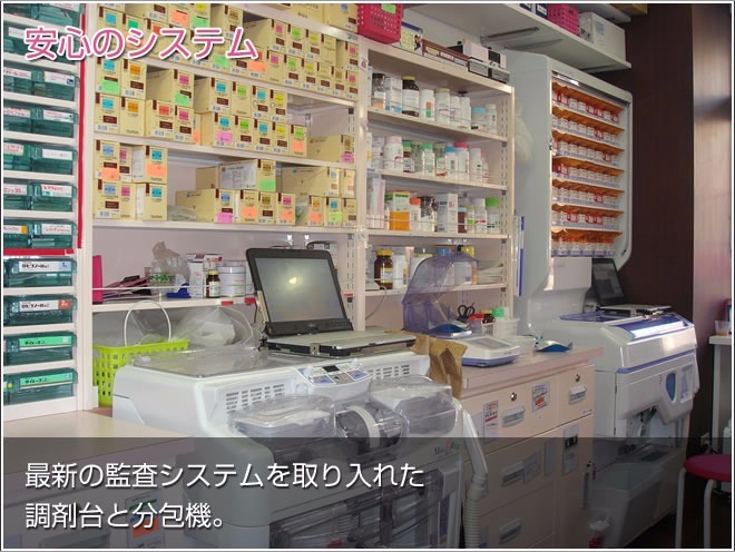 保険調剤薬局 ヒロ薬局さくらべーるの写真7枚目：