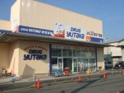 ドラッグユタカ伏見深草店(登録販売者の求人)の写真:こころユタカな生活をサポートしています