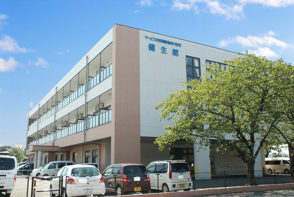 デイサービスセンターけんせいの写真