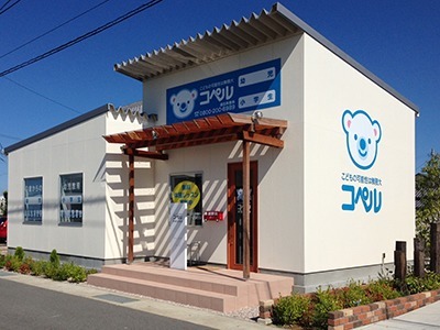 幼児教室コペル 徳島北店(児童指導員の求人)の写真: