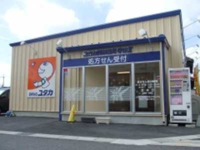 ユタカ調剤薬局守山2の写真