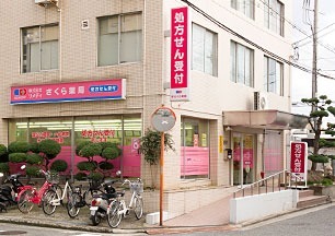 堺さくら薬局(薬剤師の求人)の写真:南海線堺駅から徒歩圏内の薬局です。