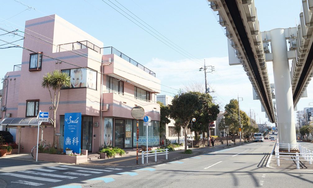 スマイル歯科の写真:誰もが安心して治療を受けられる歯科医院を目指しています