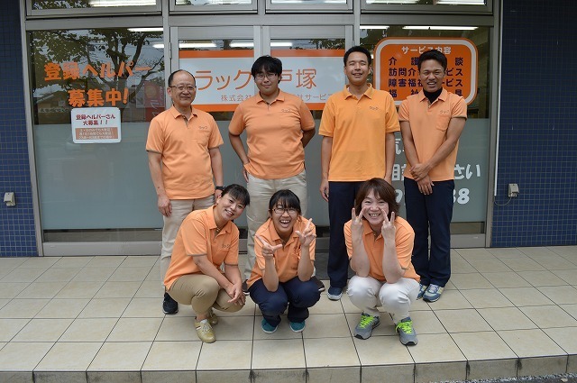 ラック戸塚 訪問介護事業所の写真: