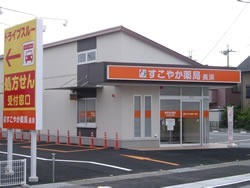 すこやか薬局・長浜の写真:社員とその家族が幸せに働け、暮らせるような会社を目指しています