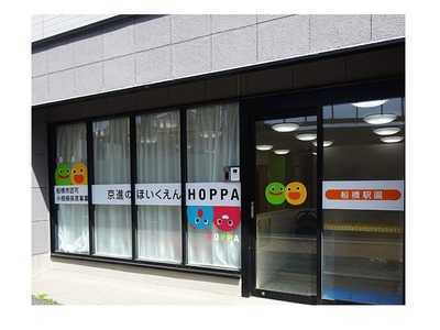 HOPPA船橋駅園(管理栄養士/栄養士の求人)の写真:HOPPA船橋駅園の外観です◎