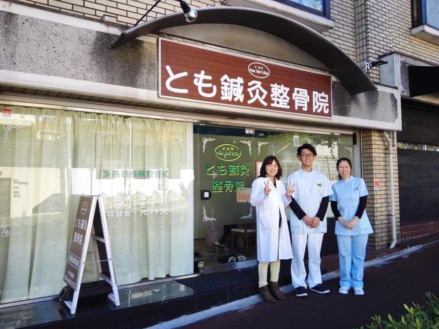 ナホラとも鍼灸整骨院（柔道整復師の求人）の写真5枚目：