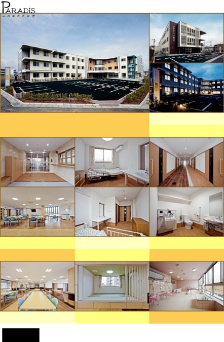 住宅型有料老人ホーム 和花の写真4枚目: