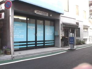 原田整骨院 鍼灸マッサージ院(あん摩マッサージ指圧師の求人)の写真:「原田整骨院鍼灸マッサージ院」で一緒に働いてくれる方を募集しています