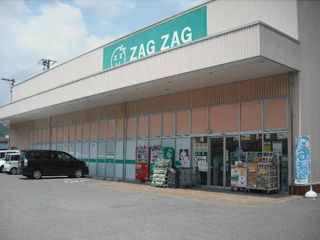 ザグザグ沼南店(薬剤師の求人)の写真:ザグザグ沼南店の外観