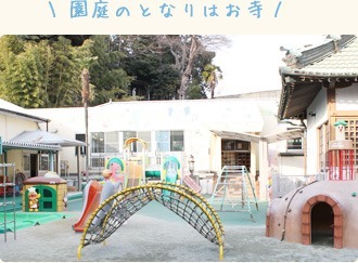 鳴海保育園の写真4枚目：