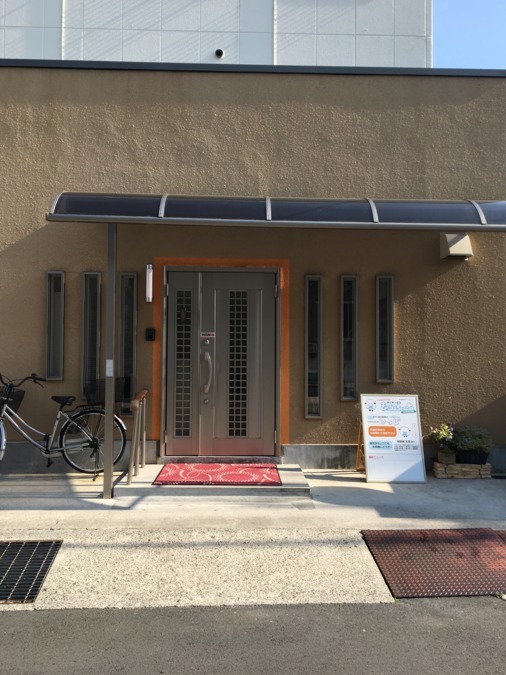 デイサービスきょうこちゃんちの写真