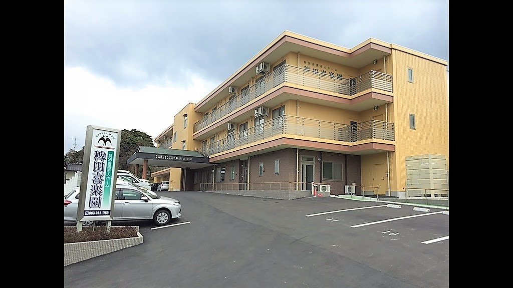 特別養護老人ホーム稗田喜楽園(介護職/ヘルパーの求人)の写真: