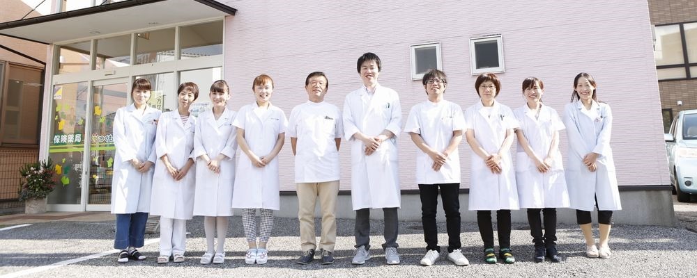 有限会社つくも薬局西茂呂（薬剤師の求人）の写真2枚目：スタッフ