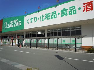 ザグザグ赤穂中広店の写真1枚目：ザグザグ赤穂中広店の外観