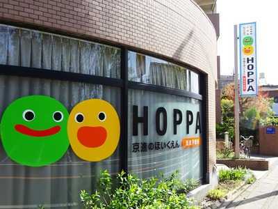 HOPPA新松戸駅園(管理栄養士/栄養士の求人)の写真:子どもたちの健やかな成長をサポートしています