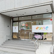 ココカラ五橋(保育士の求人)の写真:「ココカラ五橋保育園」です。