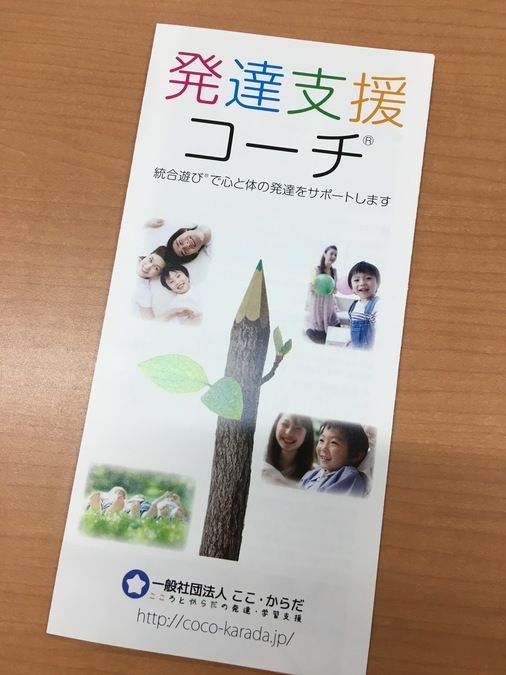 チャイルドハート東海ぎふの写真3枚目：