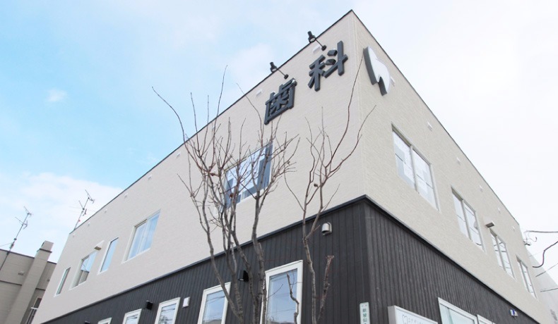ユアデンタルオフィス(歯科衛生士の求人)の写真:北区新琴似2条にある歯科医院です