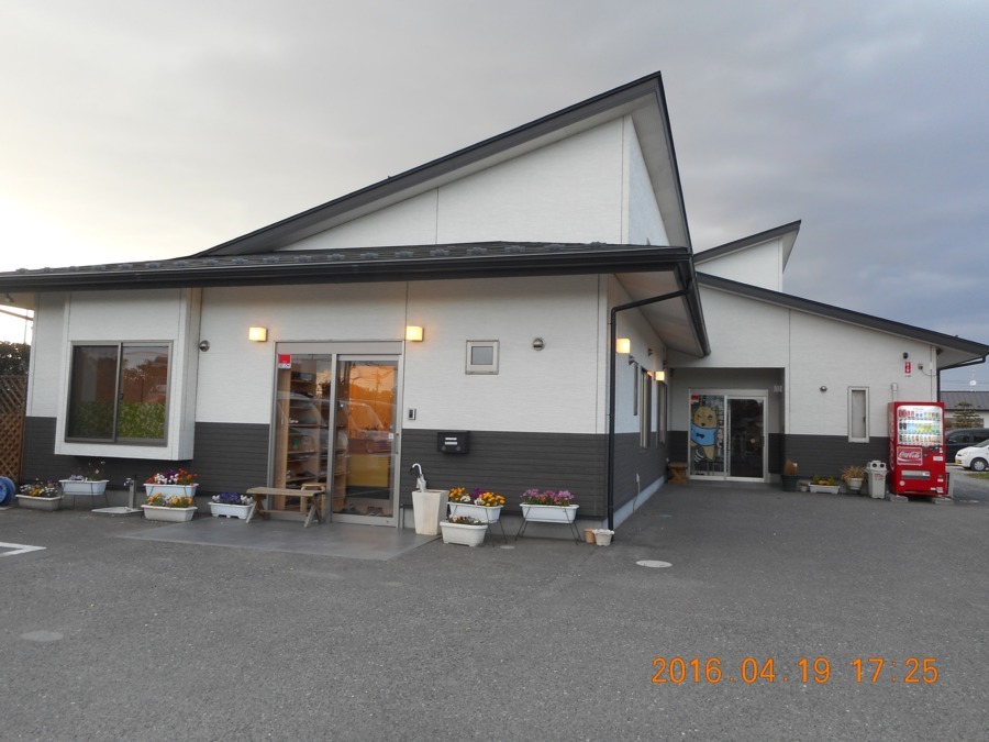 えあいの郷デイサービスの写真