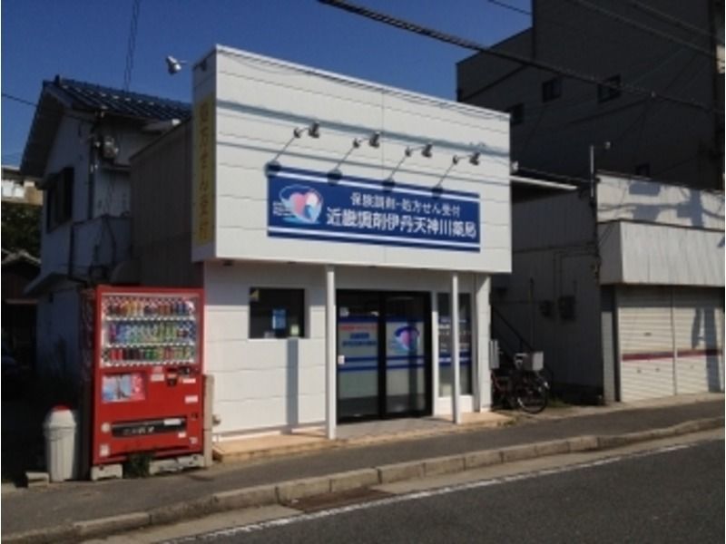 近畿調剤伊丹天神川薬局(薬剤師の求人)の写真:店舗外観