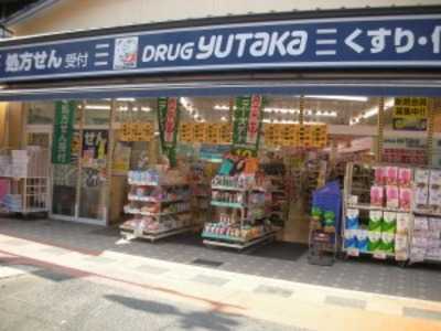ドラッグユタカ太秦大映通店(登録販売者の求人)の写真:こころユタカな生活をサポートしています