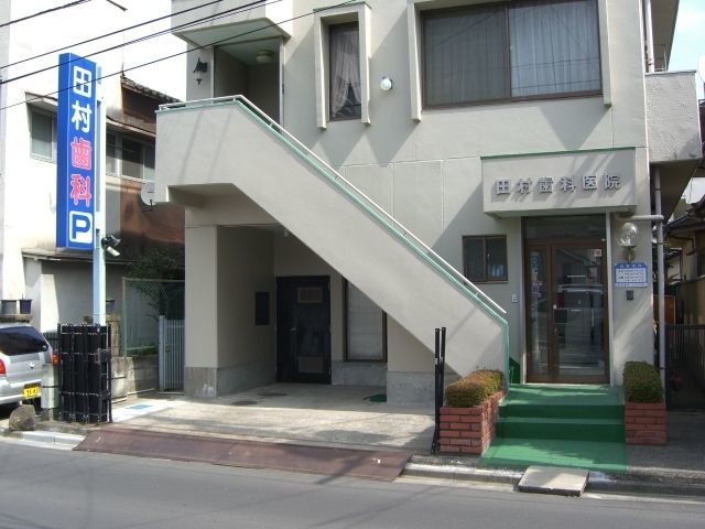 田村歯科医院（歯科衛生士の求人）の写真4枚目：医院外観