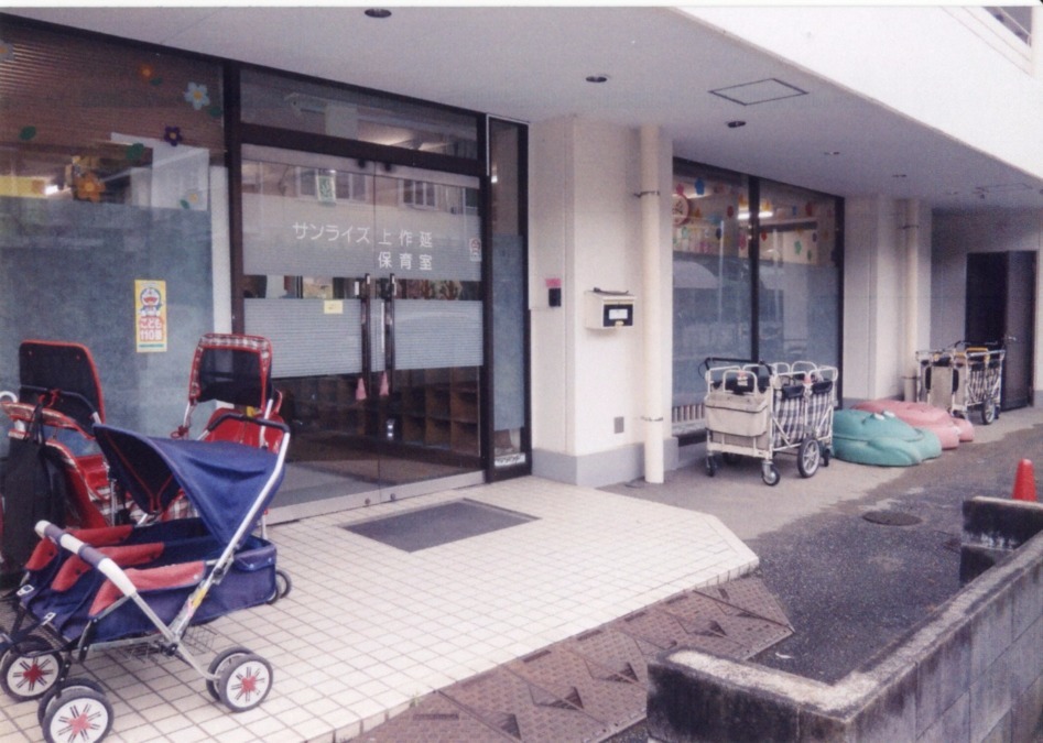 サンライズ上作延保育室の写真