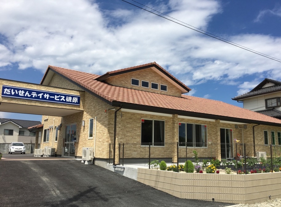 だいせんデイサービス磯原の写真