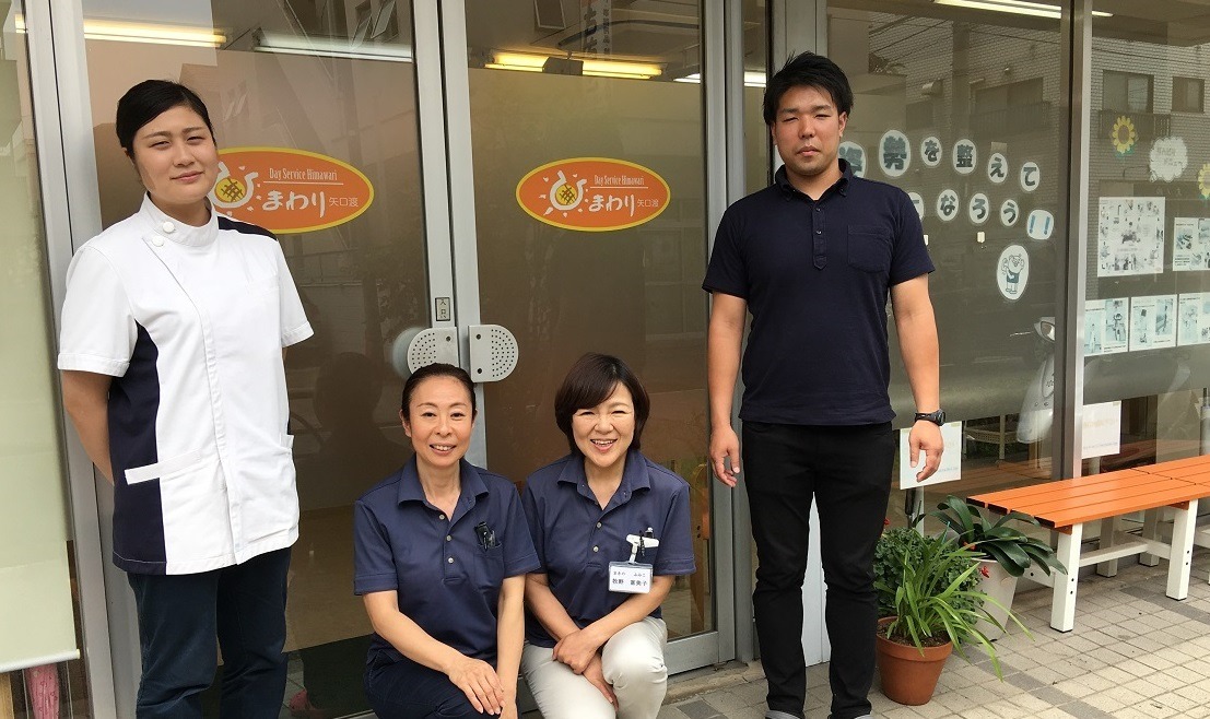 機能訓練指導員 デイサービスひまわり矢口渡のあん摩マッサージ指圧師求人情報 正職員 東京都大田区 転職ならジョブメドレー 公式