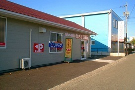 ひなぎく薬局(薬剤師の求人)の写真:皆様からのご応募をお待ちしております!