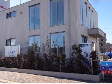 アシカ薬局の写真