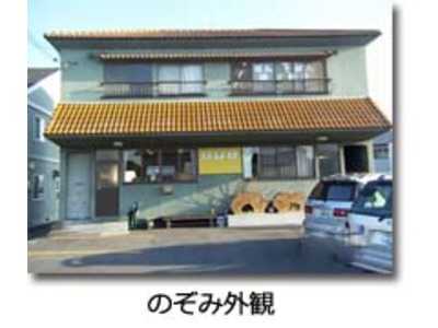 就労継続支援A型事業所 のぞみの写真