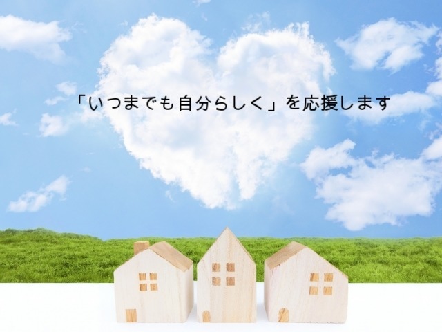 デイサービス羽衣の写真