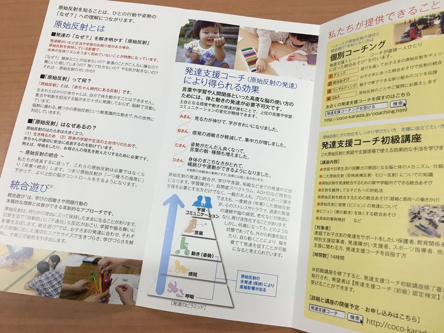 チャイルドハート東海ぎふの写真5枚目：